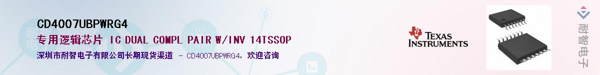 CD4007UBPWRG4������-�������