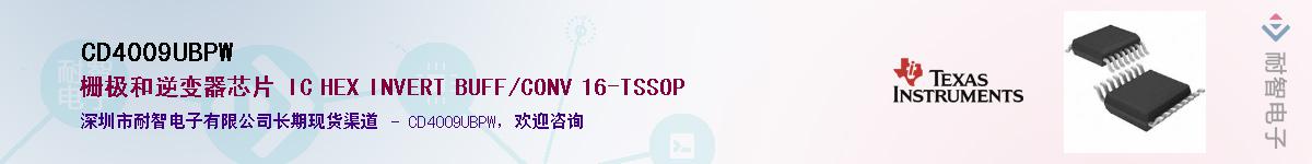 CD4009UBPW����(y��ng)��-�������