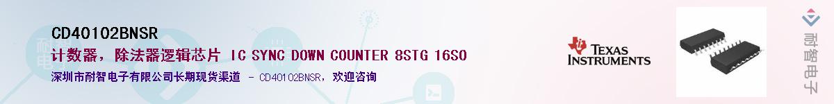 CD40102BNSR����(y��ng)��-�������