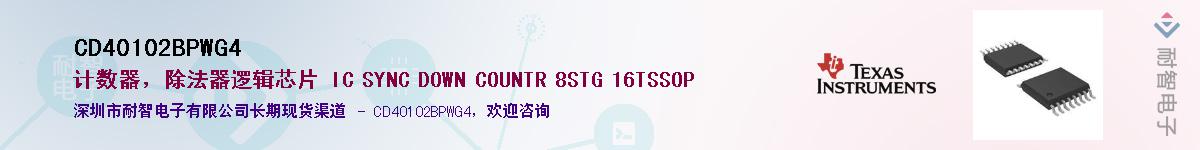 CD40102BPWG4������-�������