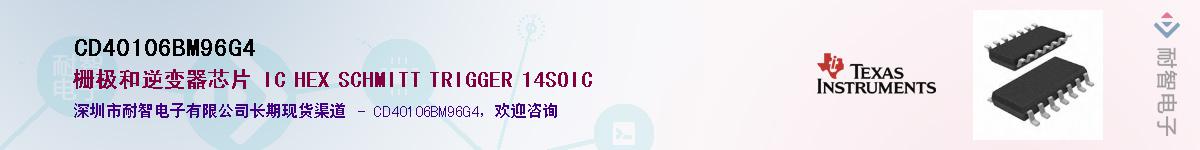 CD40106BM96G4����(y��ng)��-�������