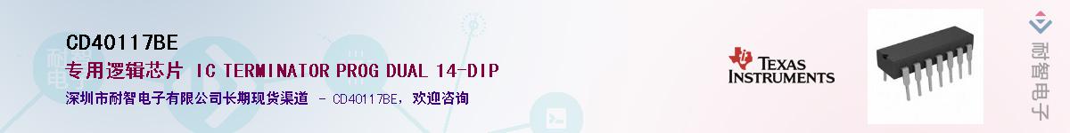 CD40117BE������-�������