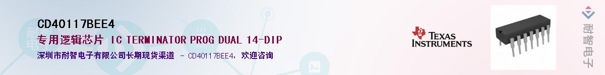 CD40117BEE4������-�������