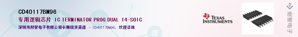 CD40117BM96������-�������