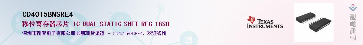 CD4015BNSRE4������-�������