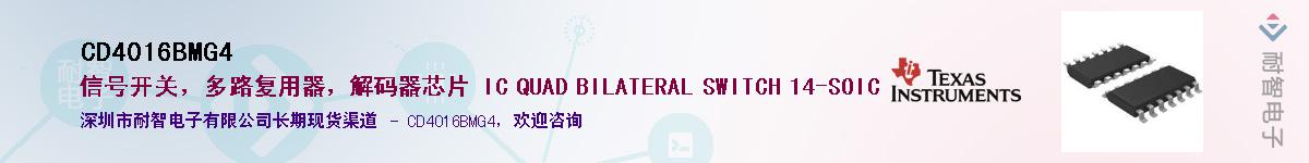 CD4016BMG4����(y��ng)��-�������