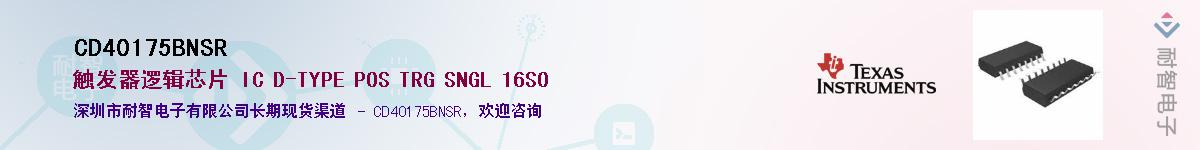 CD40175BNSR������-�������