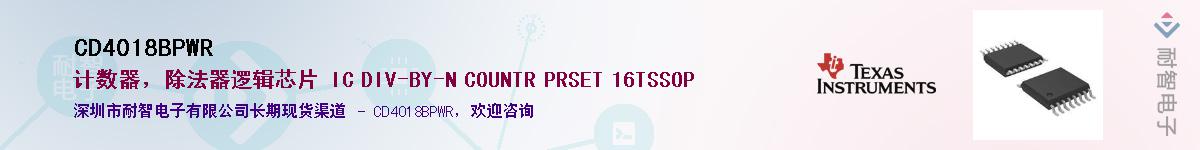 CD4018BPWR����(y��ng)��-�������