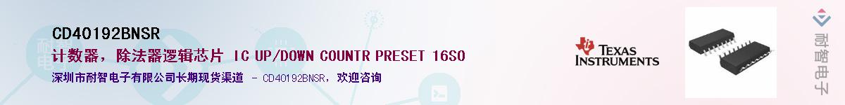 CD40192BNSR������-�������