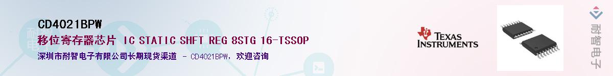 CD4021BPW������-�������