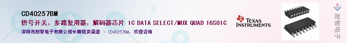 CD40257BM������-�������