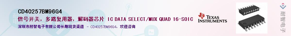 CD40257BM96G4������-�������