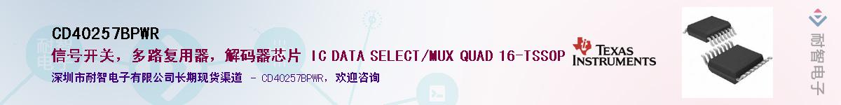 CD40257BPWR����(y��ng)��-�������