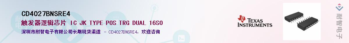 CD4027BNSRE4����(y��ng)��-�������