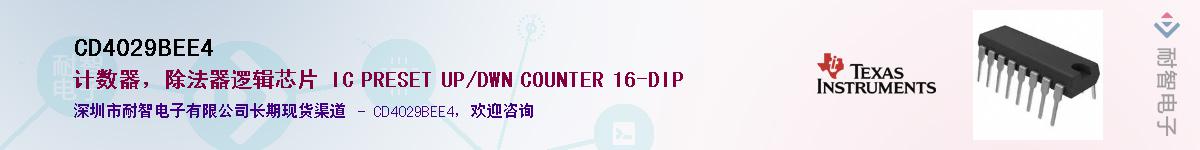 CD4029BEE4����(y��ng)��-�������