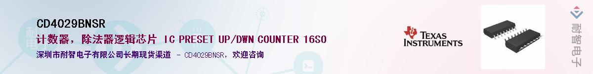 CD4029BNSR����(y��ng)��-�������