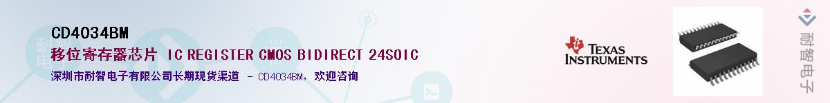 CD4034BM������-�������