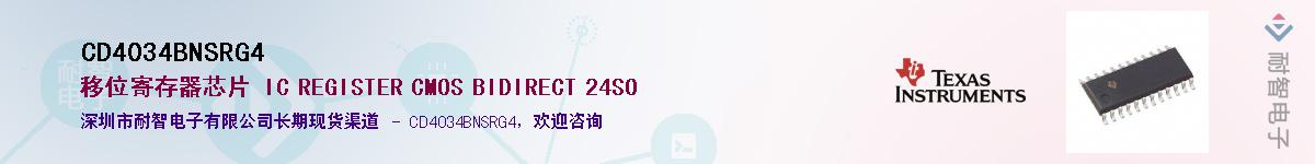 CD4034BNSRG4����(y��ng)��-�������