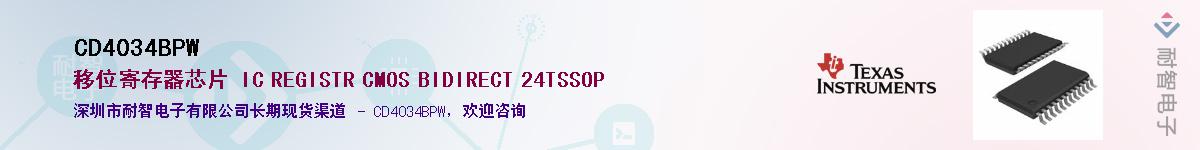 CD4034BPW����(y��ng)��-�������