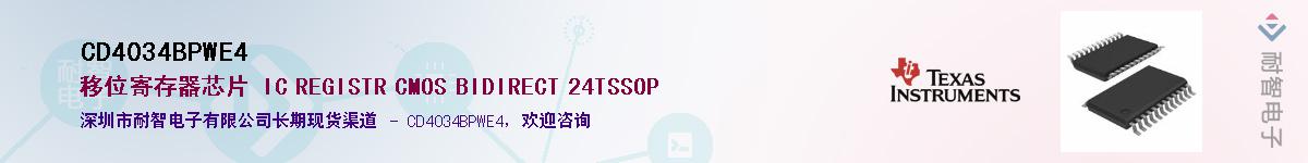 CD4034BPWE4������-�������