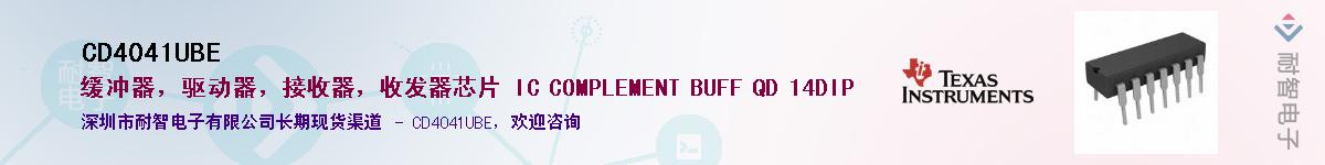 CD4041UBE����(y��ng)��-�������