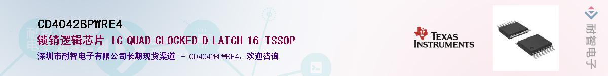 CD4042BPWRE4����(y��ng)��-�������