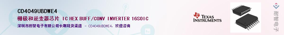 CD4049UBDWE4������-�������