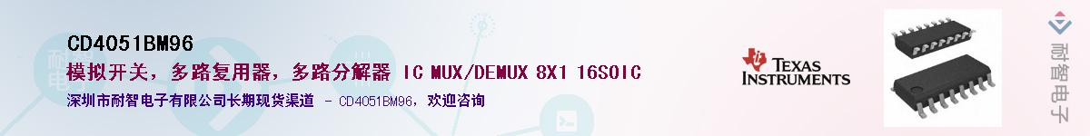 CD4051BM96������-�������