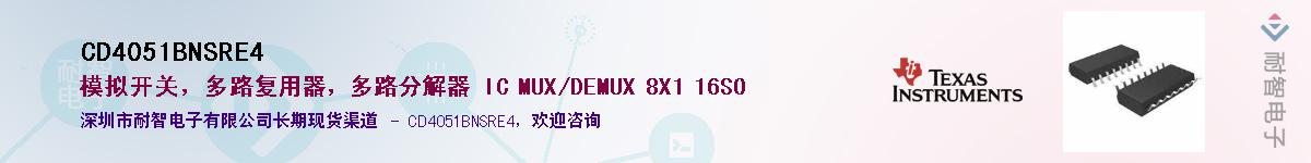 CD4051BNSRE4����(y��ng)��-�������