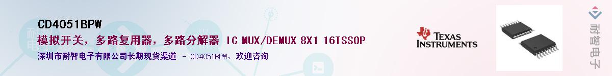 CD4051BPW������-�������