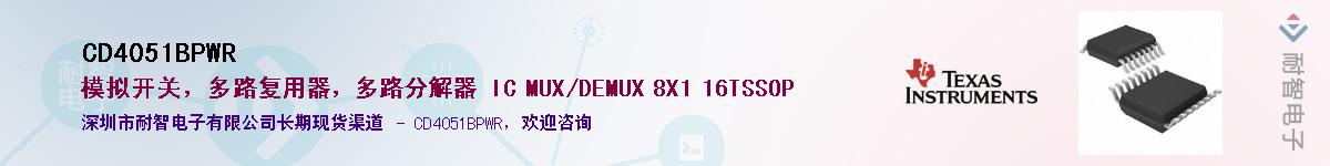 CD4051BPWR������-�������