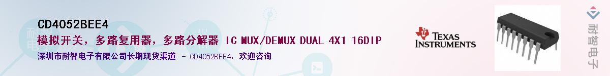 CD4052BEE4����(y��ng)��-�������