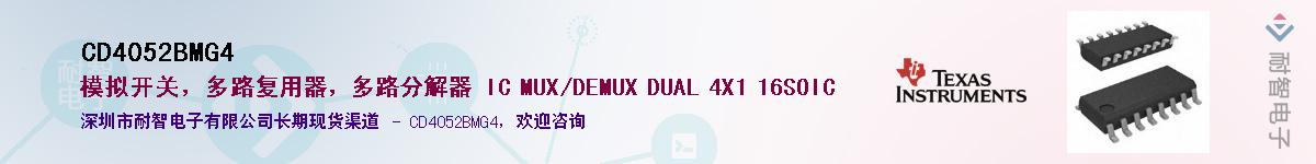 CD4052BMG4������-�������