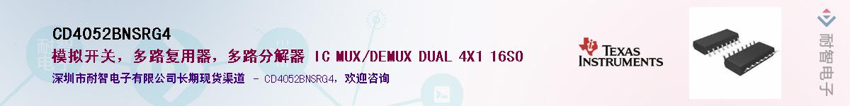 CD4052BNSRG4����(y��ng)��-�������