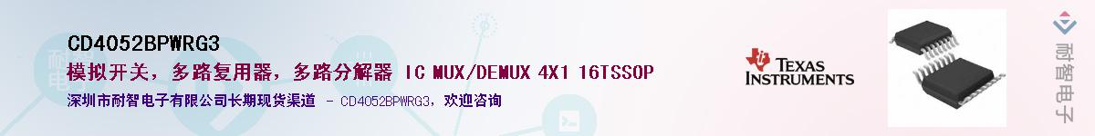 CD4052BPWRG3������-�������
