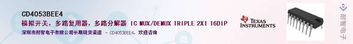 CD4053BEE4������-�������