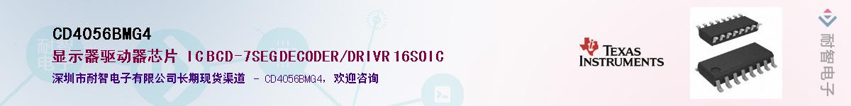 CD4056BMG4������-�������