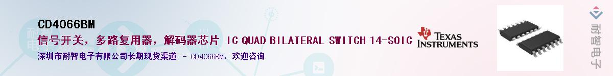 CD4066BM����(y��ng)��-�������