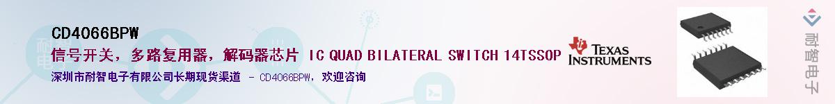 CD4066BPW������-�������