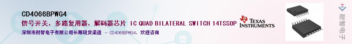 CD4066BPWG4������-�������