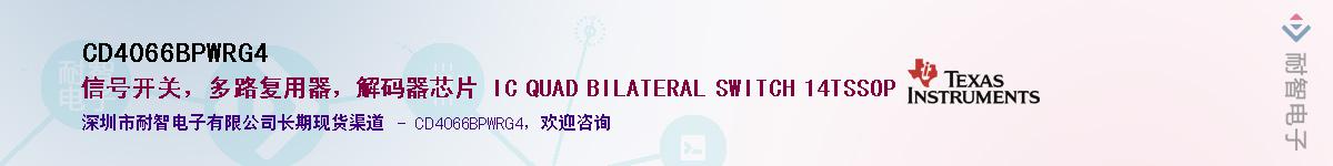 CD4066BPWRG4����(y��ng)��-�������