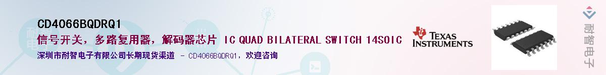 CD4066BQDRQ1������-�������