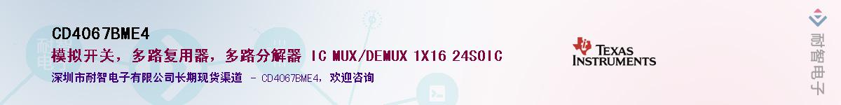 CD4067BME4������-�������