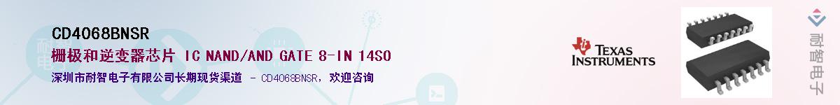 CD4068BNSR����(y��ng)��-�������