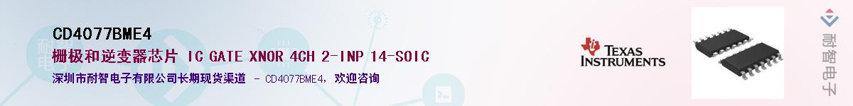 CD4077BME4������-�������