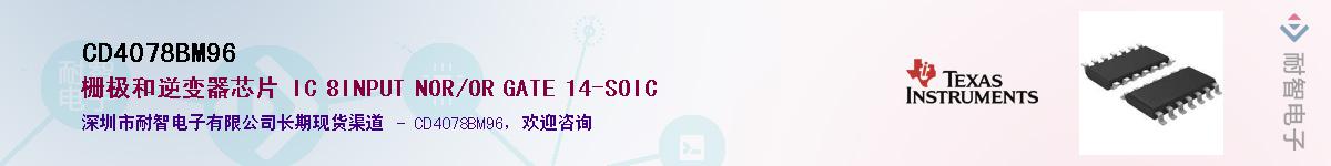 CD4078BM96������-�������