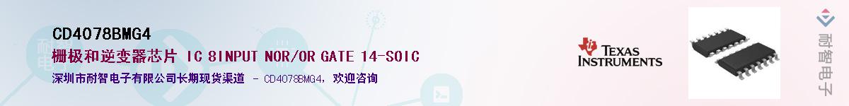 CD4078BMG4����(y��ng)��-�������