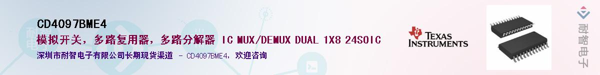 CD4097BME4������-�������