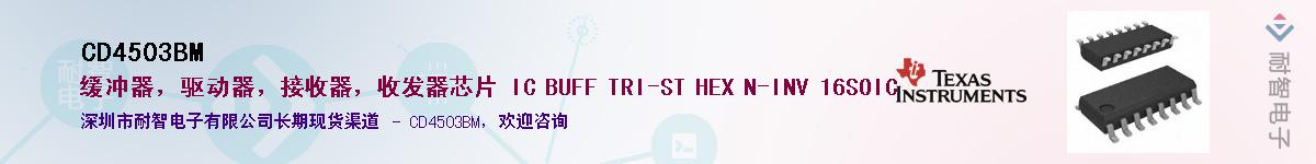 CD4503BM����(y��ng)��-�������