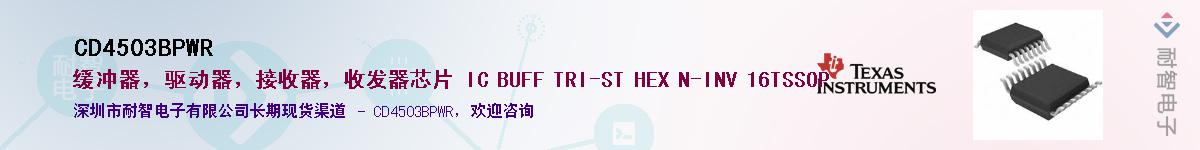 CD4503BPWR����(y��ng)��-�������